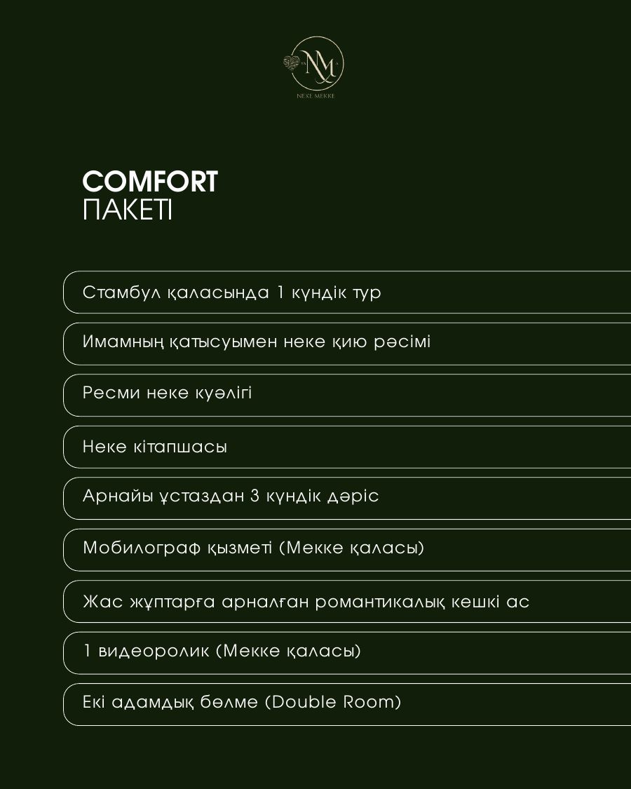 Comfort · слайд 4